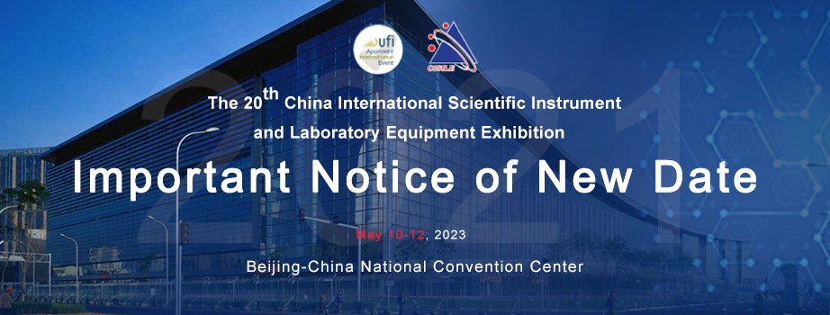 2023 CISILE BEIJING Invitu à l'esposizione